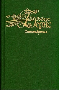Стихотворения