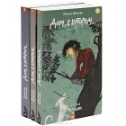 Мариам Петросян - Дом, в котором... (комплект из 3 книг)