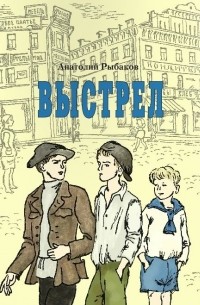 Выстрел