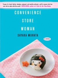 Sayaka Murata - Convenience Store Woman