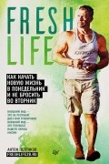 Антон Петряков - FreshLife28. Как начать новую жизнь в понедельник и не бросить во вторник
