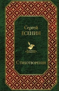 Стихотворения