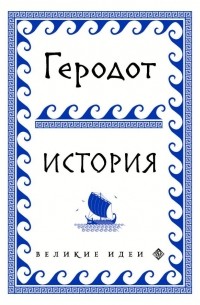 История