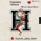 Владимир Набоков - Король, дама, валет