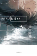 Амэко Кодама - ##NAME##